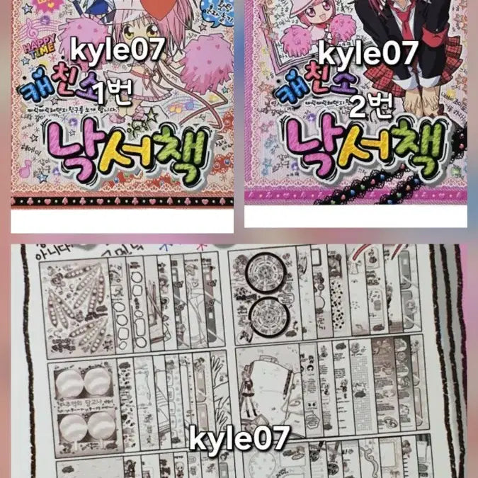 [BUNJANG] Shugo Chara! Sketchbook / 고전문구 캐릭캐릭체인지 캐친소 낙서책