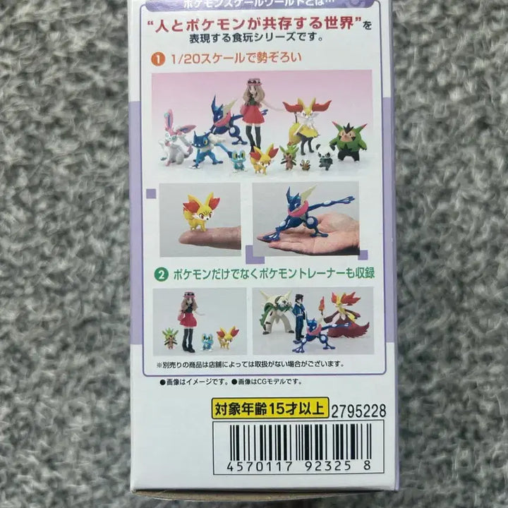 [BUNJANG] Bandai Pokémon Scale World Kalos Region Dedenne &amp; Sylveon Figure (Sealed) / [미개봉] 반다이 포켓몬 스케일월드 데덴네&amp;님피아 피규어