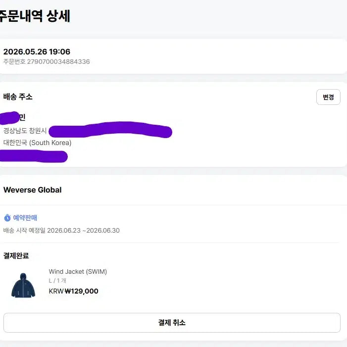 [BUNJANG] BTS Wind Jacket (SWIM) L Size / BTS Wind Jacket(SWIM)