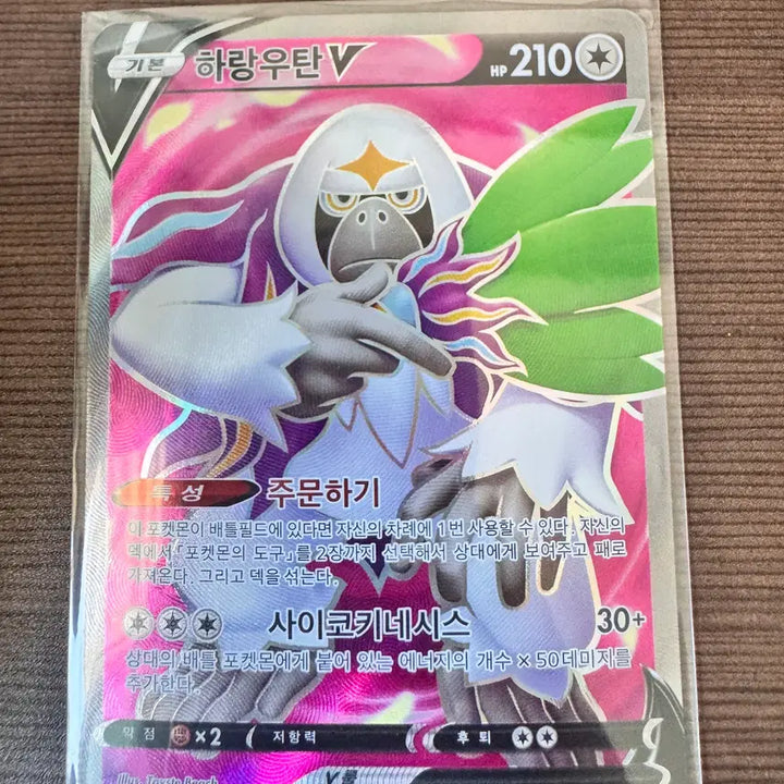 [BUNJANG] Harunutan SR Pokemon Card / 포켓몬스터 카드 하랑우탄 sr