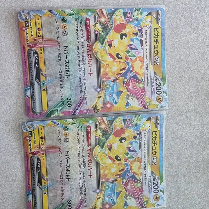 [BUNJANG] Pikachu ex RR Japanese Version Bundle Set / 피카츄 ex RR 일판 일괄판매