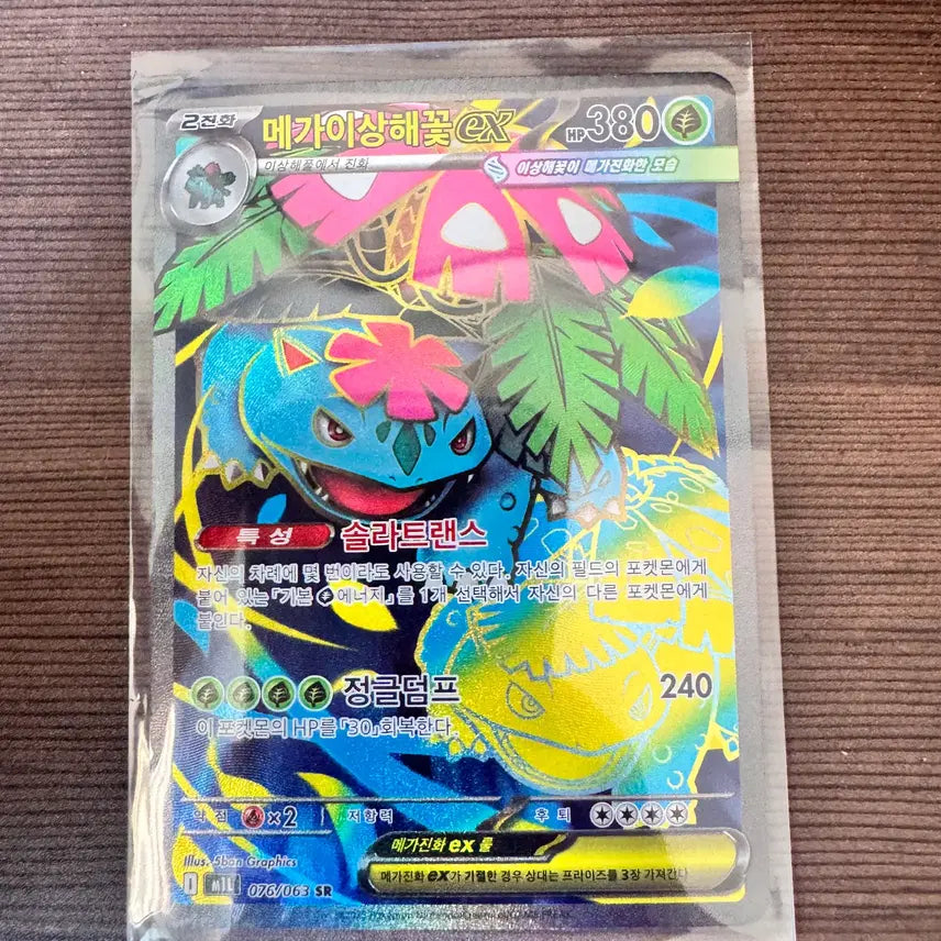 [BUNJANG] Pokemon Card Mega Venusaur SR / 포켓몬스터 카드 메가 이상해씨 sr
