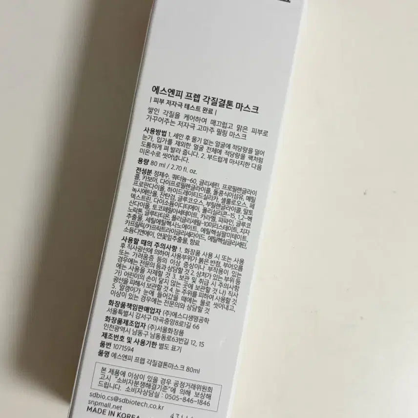 [BUNJANG] SNP Prep AHA/BHA Gel Toner Mask / 새상품) SNP 프렙 각질결톤 마스크