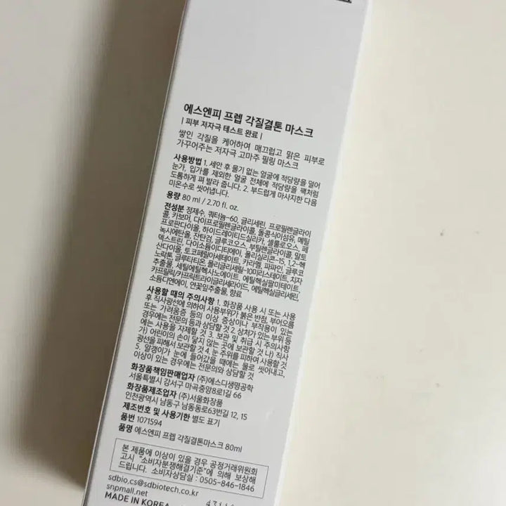 [BUNJANG] SNP Prep AHA/BHA Gel Toner Mask / 새상품) SNP 프렙 각질결톤 마스크