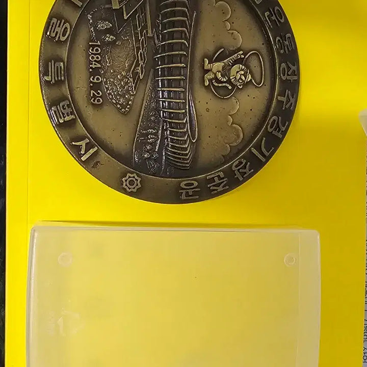 [BUNJANG] Seoul Olympic Main Stadium Commemorative Medal / 서울 올림픽 주경기장 기념 메달