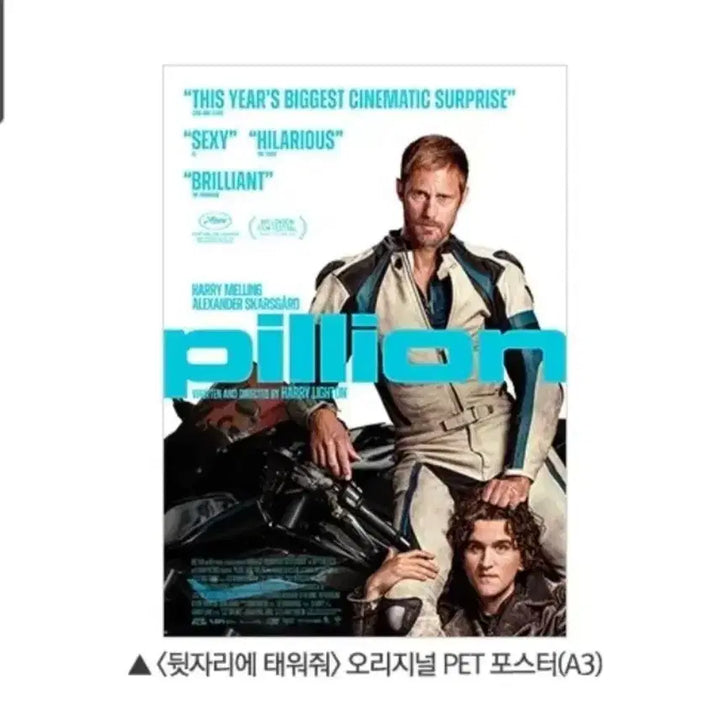 [BUNJANG] Take Me to the Backseat PET Poster / 뒷자리에 태워줘 PET 포스터
