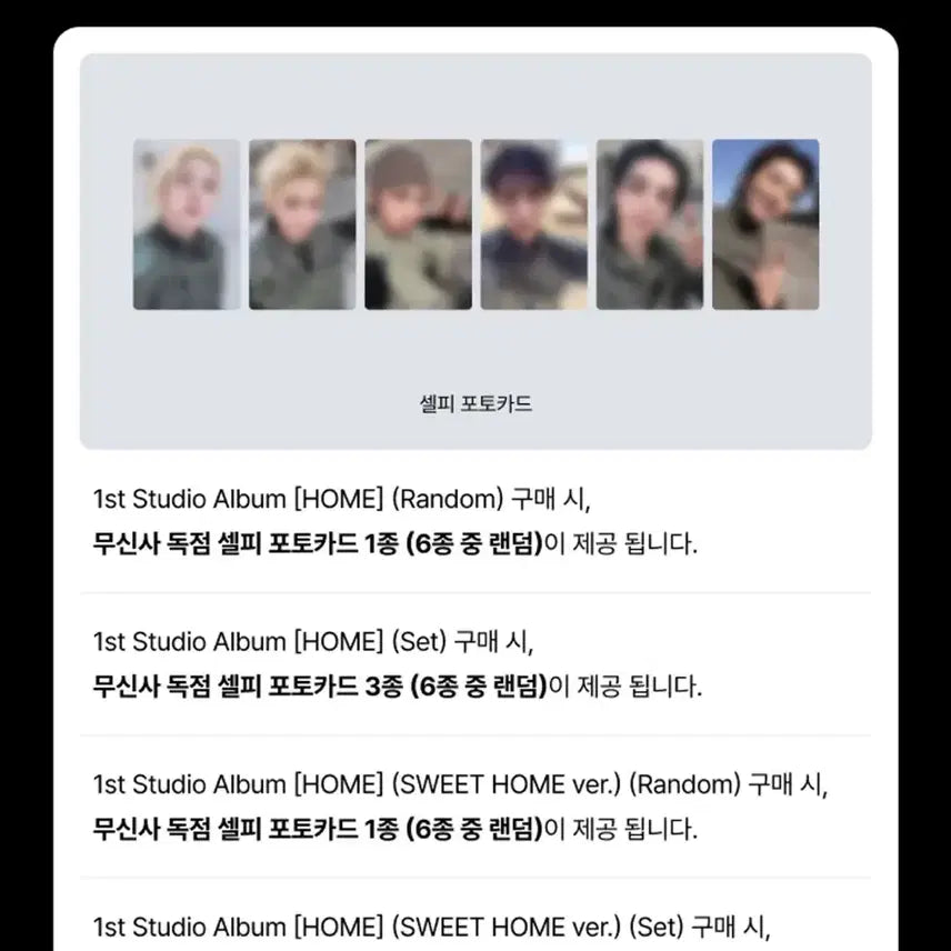 [BUNJANG] BOYNEXTDOOR Musinsa Split Set Photocard / 보넥도 홈 무신사 분철 명재현 성호 리우 운학 이한 태산 양도