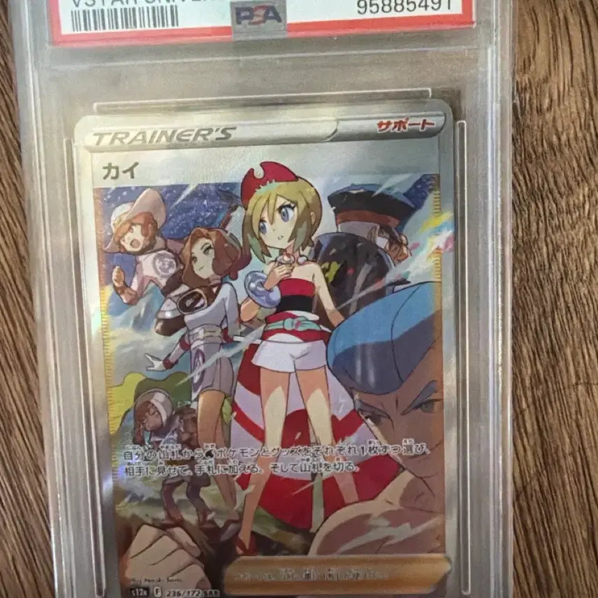[BUNJANG] Pokemon Card Joo Hye SAR PSA 10 Graded / 포켓몬카드 주혜sar psa10판매