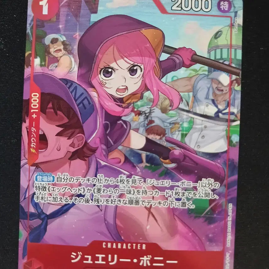 [BUNJANG] One Piece Card Jewelry Bonney R Parallel EB04-002 / 원피스 카드 쥬얼리 보니 R 패러렐 EB04-002