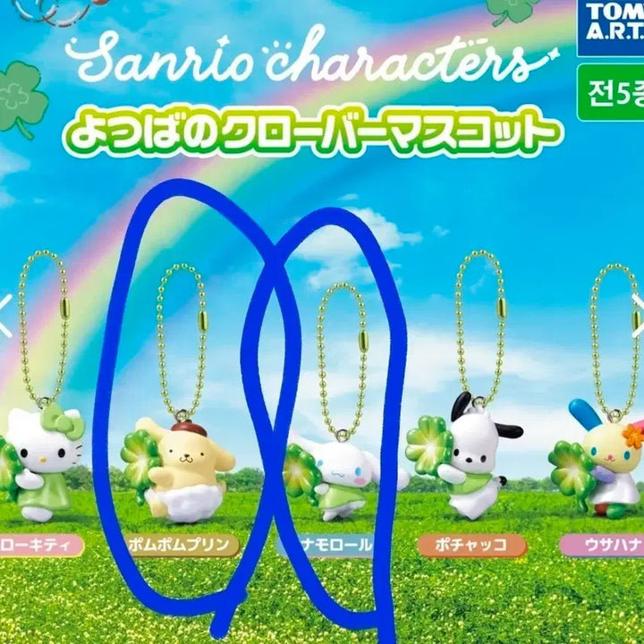 [BUNJANG] Sanrio Pompompurin Four-Leaf Clover Gacha Charm / 산리오 네잎클로버 행운 폼폼푸린 가챠