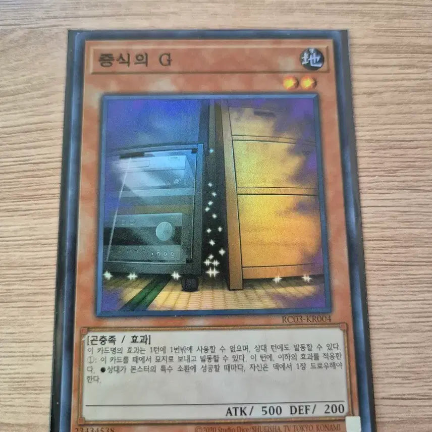 [BUNJANG] Yu-Gi-Oh! Ash Blossom &amp; Joyous Spring Parallel Rare RC03-KR004 / 유희왕 증식의 G  패러럴레어 RC03-KR004
