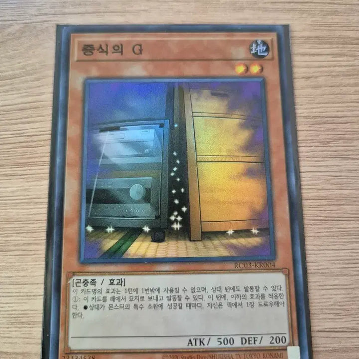 [BUNJANG] Yu-Gi-Oh! Ash Blossom &amp; Joyous Spring Parallel Rare RC03-KR004 / 유희왕 증식의 G  패러럴레어 RC03-KR004