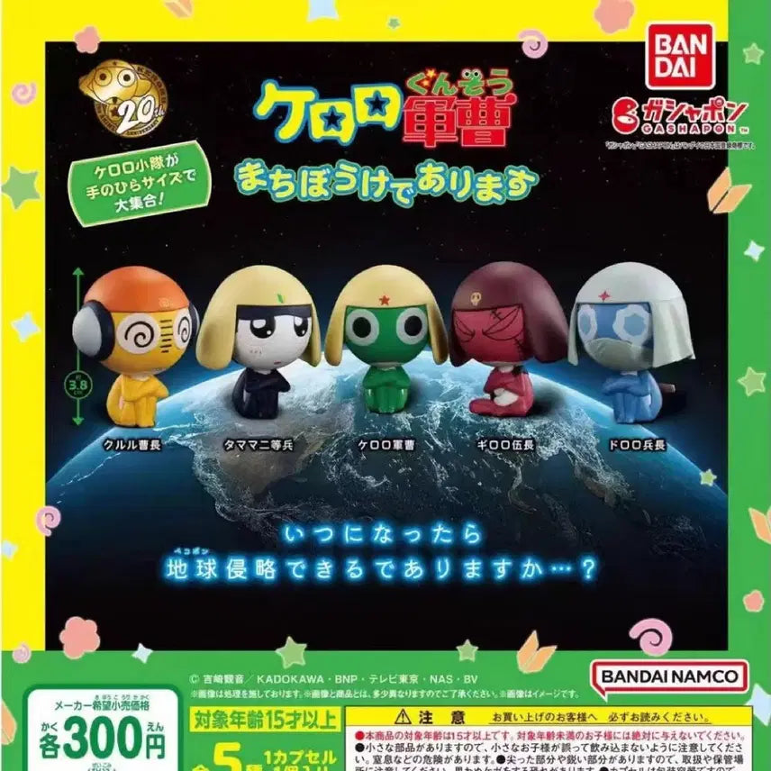 [BUNJANG] Keroro Marukiboke Gacha Figure Set - Series 1 &amp; 2 (10 Types, Sealed) / 미개봉) 케로로 마치보케 가챠 피규어 1탄 2탄 10종 일괄