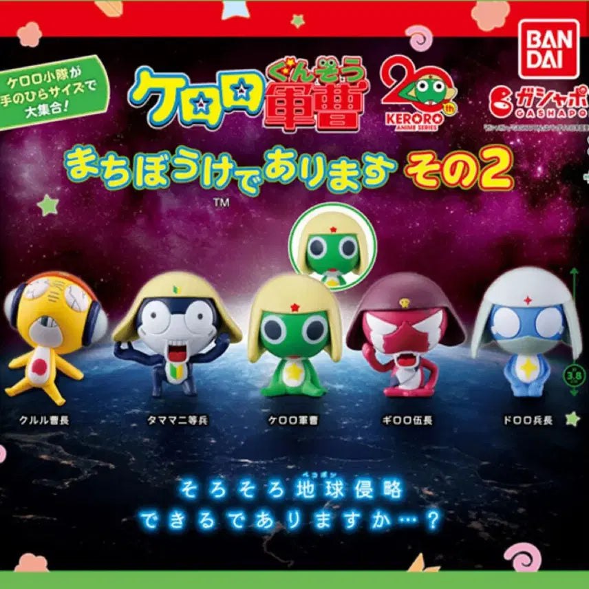 [BUNJANG] Keroro Marukiboke Gacha Figure Set - Series 1 &amp; 2 (10 Types, Sealed) / 미개봉) 케로로 마치보케 가챠 피규어 1탄 2탄 10종 일괄