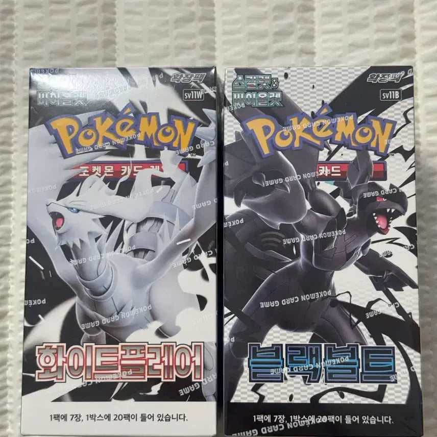 [BUNJANG] Pokemon Card: White Flare &amp; Black Bolt Booster Boxes (Sealed) / 포켓몬 카드 블랙볼트 화이트 플레어 (슈링크ㅇ)