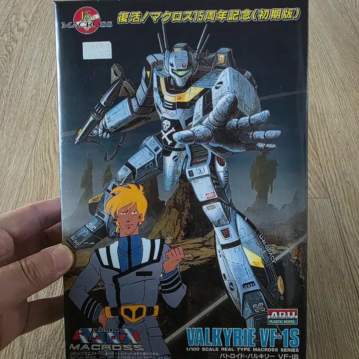 [BUNJANG] ARII 1/100 Macross VF-1S Battroid Valkyrie Model Kit (15th Anniversary Edition) / 고전프라 아리이 1/100 마크로스 VF-1S 배트로이드 발키리
