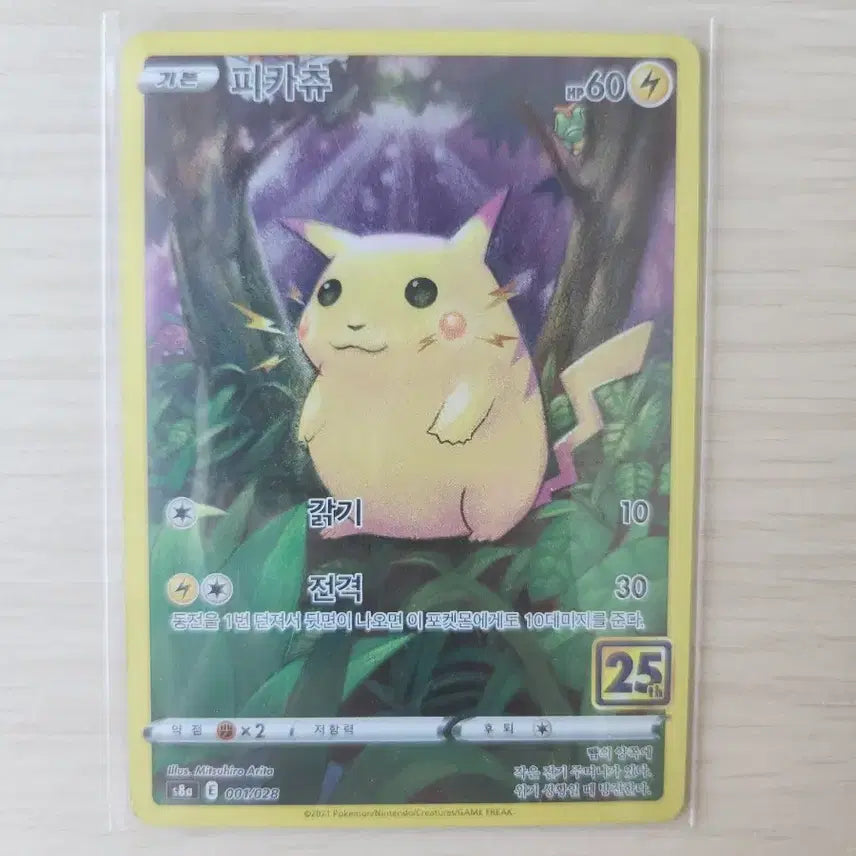 [BUNJANG] Pikachu 25th Anniversary Card / 25주년 피카츄
