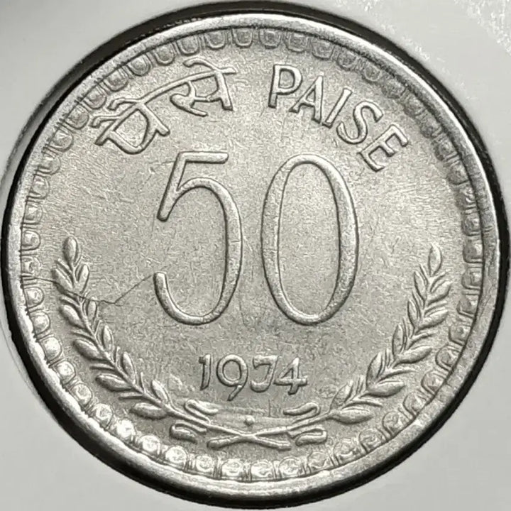 [BUNJANG] 1974 India 50 Paisa Foreign Coin / 인도 1974년 50파이사.외국주화 주화 화폐 동전