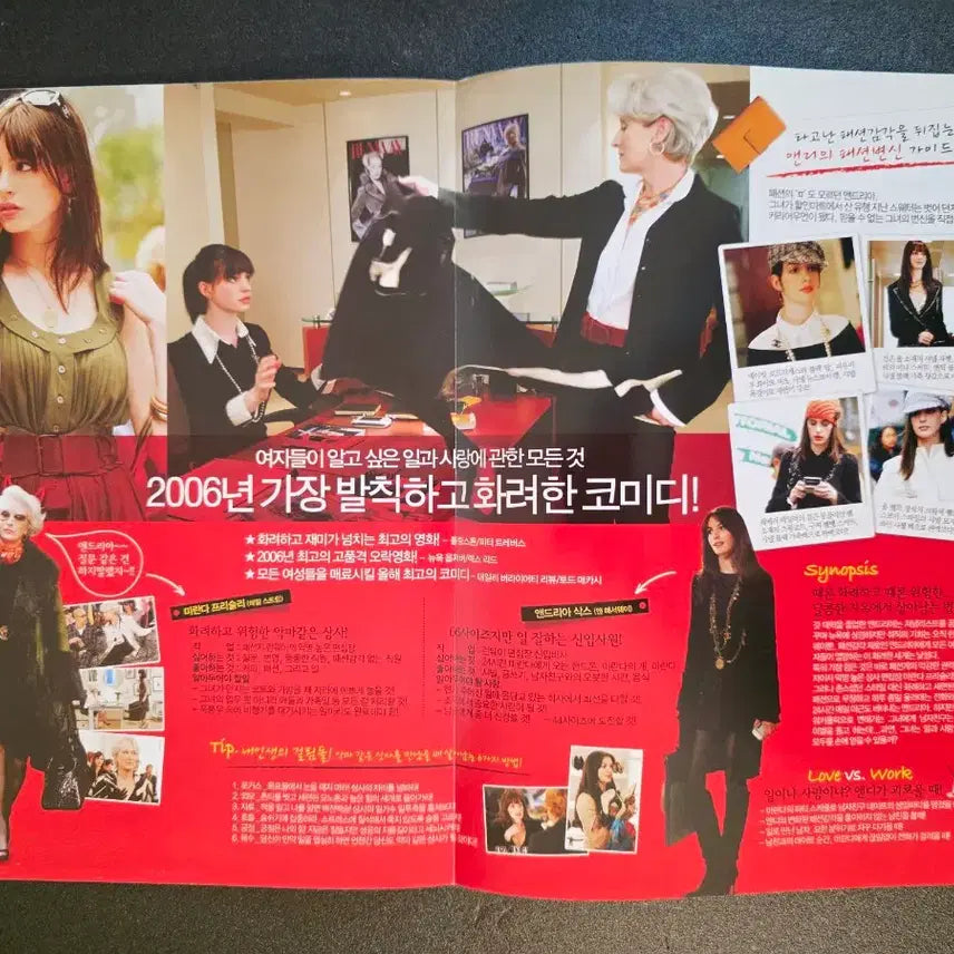 [BUNJANG] The Devil Wears Prada (2006) Movie Pamphlet - Anne Hathaway / [영화팜플렛] 악마는 프라다를 입는다 전단지 (2006) 앤해서웨이