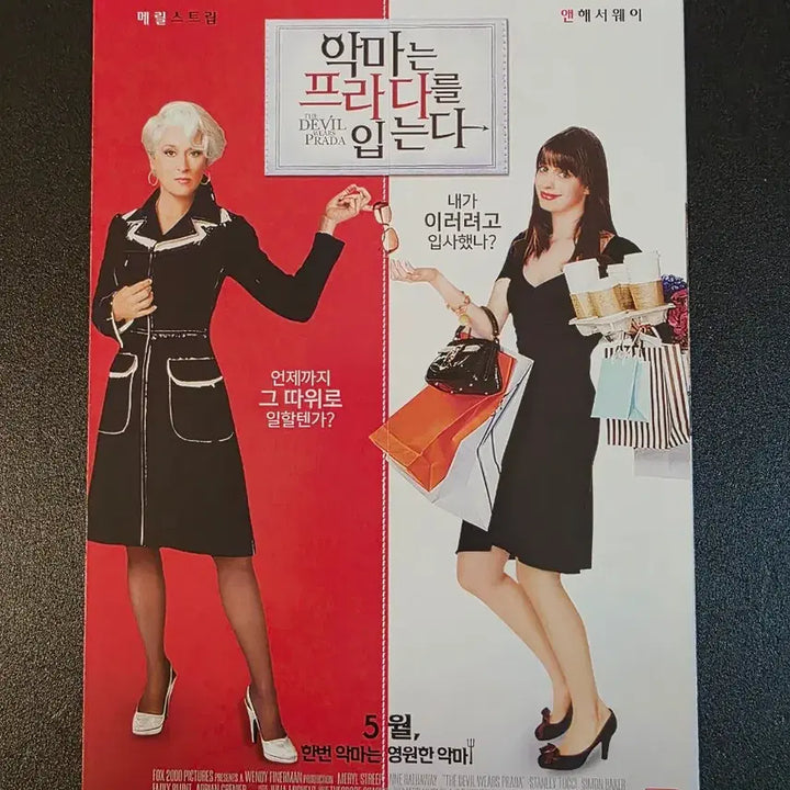 [BUNJANG] The Devil Wears Prada Re-release Leaflet (2017) Anne Hathaway / [영화팜플렛] 악마는 프라다를 입는다 재개봉 전단 (2017) 앤해서웨이
