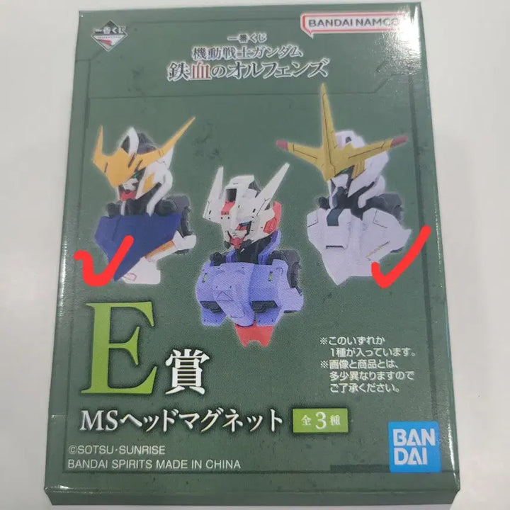 [BUNJANG] Ichiban Kuji Mobile Suit Gundam: Iron-Blooded Orphans E Prize Head Magnet Set (2 Types) / <2종일괄>제일복권 건담 철혈의오펀스 E상 헤드마그넷 마그넷헤드 미사용