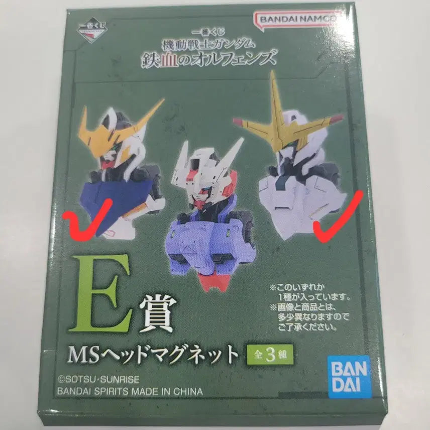 [BUNJANG] Ichiban Kuji Mobile Suit Gundam: Iron-Blooded Orphans E Prize Head Magnet Set (2 Types) / <2종일괄>제일복권 건담 철혈의오펀스 E상 헤드마그넷 마그넷헤드 미사용