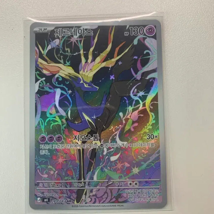 [BUNJANG] Xerneas &amp; Yveltal Trading Cards / 제르네아스,이올브 팝니다