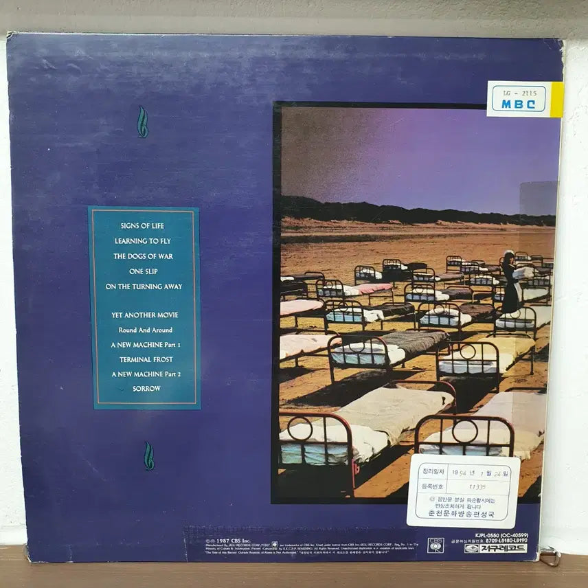 [BUNJANG] Pink Floyd 1987 LP (Promotion Not for Sale) / 핑크플로이드 LP 1987  지구레코드   프로모션 비매