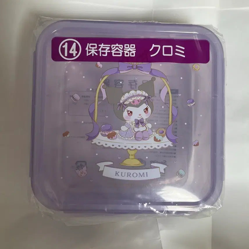 [BUNJANG] Kuromi Storage Container (Lottery Prize 