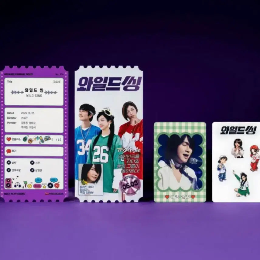 [BUNJANG] Wild Thing TTT/Original Ticket/Art Card/Still Photocard Set / [와일드씽] TTT/오리지널티켓/아트카드/스틸 포토카드