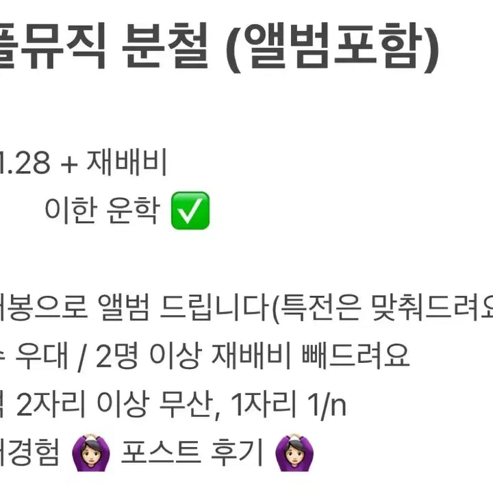 [BUNJANG] BOYNEXTDOOR Applemusic Individual Album POB (Ryu, Leehan, Yunhak) / 리우이한운학) 보넥도 홈 애플뮤직 개인반 미공포 분철