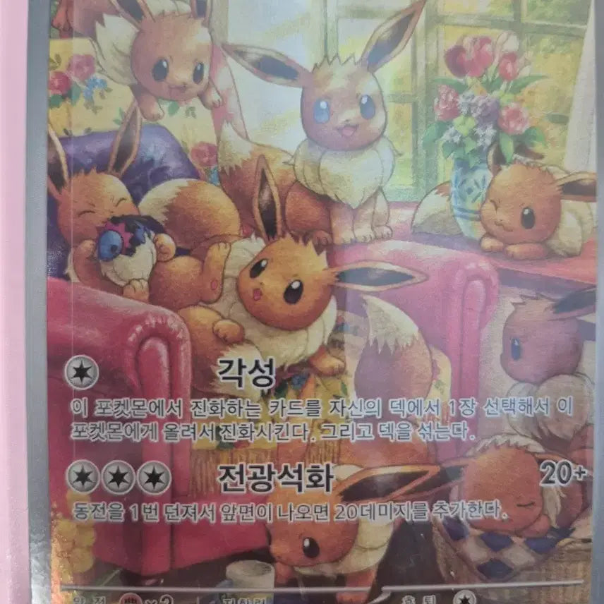 [BUNJANG] Crimson Haze EV AR / 이브이ar