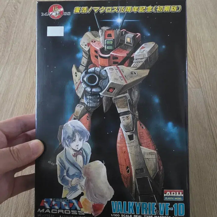 [BUNJANG] ARII 1/100 Macross VF-1D Battroid Valkyrie Model Kit / 고전프라 아리이 1/100 마크로스 VF-1D 배트로이드 발키리