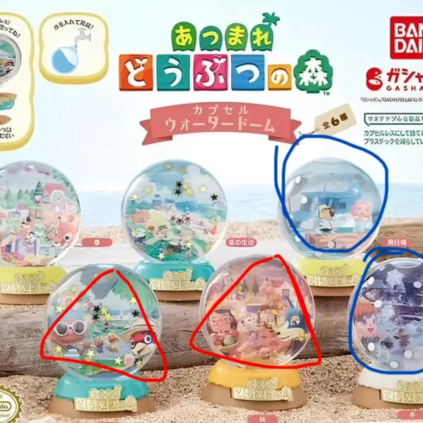 [BUNJANG] Animal Crossing Water Globe Exchange / 반다이 동물의 숲 워터돔 교환