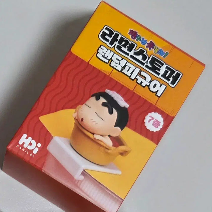 [BUNJANG] Hooni Figure (Sealed) / (미개봉) 훈이 피규어