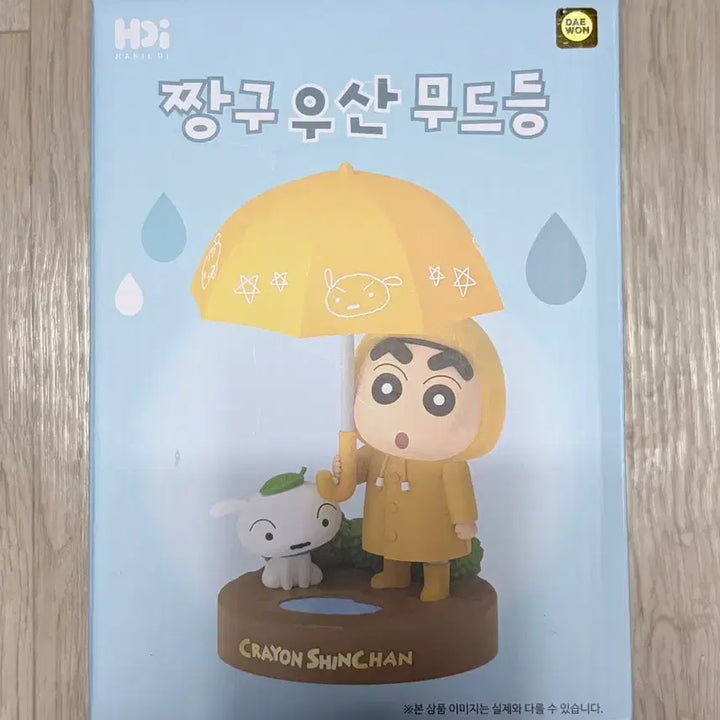 [BUNJANG] Crayon Shin-chan Umbrella Mood Lamp / 짱구 우산 무드등
