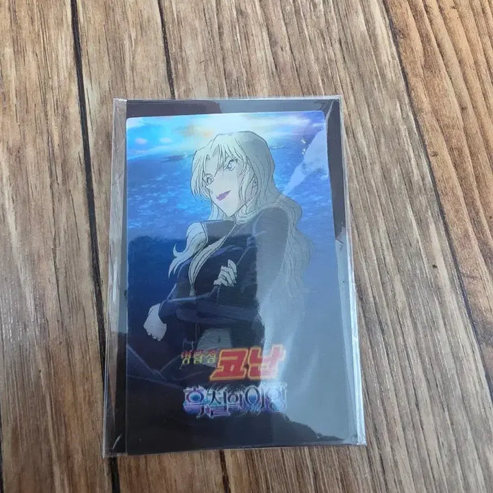 [BUNJANG] Detective Conan: Black Iron Submarine Vermouth Lenticular Card / 명탐정코난 흑철의 어영 베르무트 렌티큘러