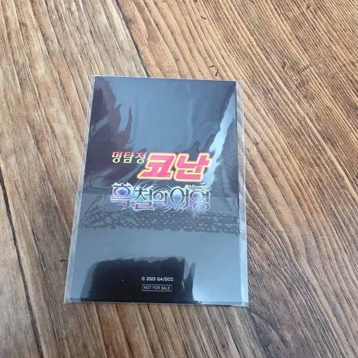 [BUNJANG] Detective Conan: Black Iron Submarine Vermouth Lenticular Card / 명탐정코난 흑철의 어영 베르무트 렌티큘러