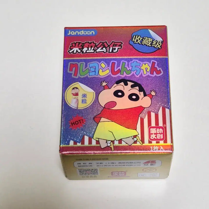 [BUNJANG] Crayon Shin-chan Rice Grain Mini Figure / 짱구 미니어처 쌀알 피규어