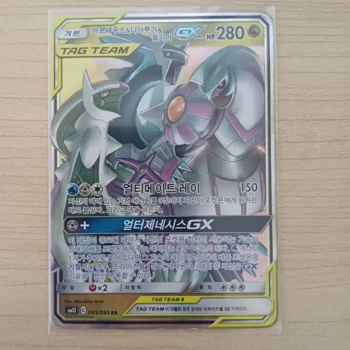 [BUNJANG] Arceus, Dialga, Palkia Tag Team / 아르세우스 디아루가 펄기아 태그팀