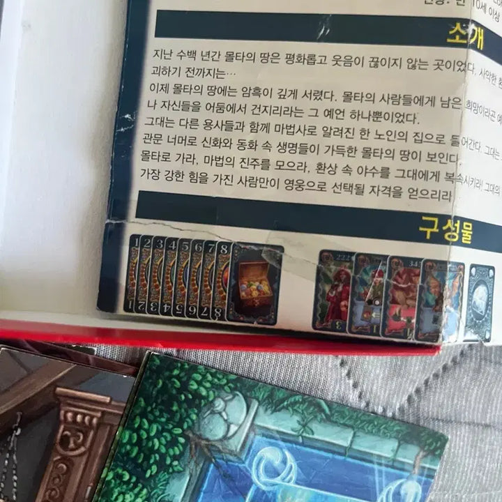 [BUNJANG] Malta Gateway Board Game / 몰타의관문 보드게임