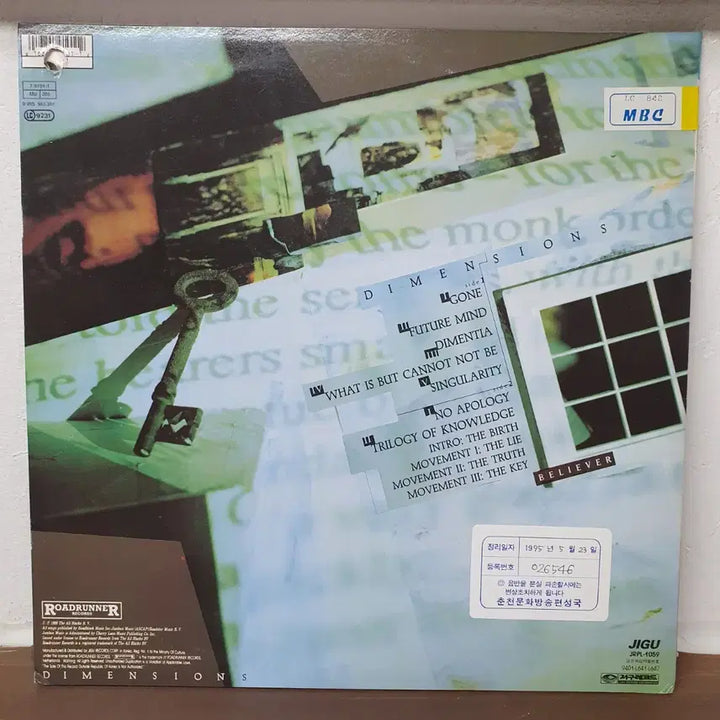 [BUNJANG] BELIEVER 1994 LP Record / BELIEVER LP 1994 지구레코드