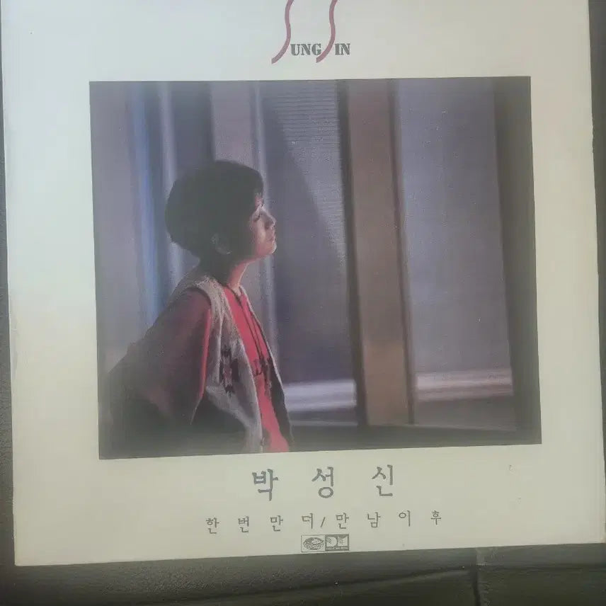 [BUNJANG] Park Sung Shin 1st Album &