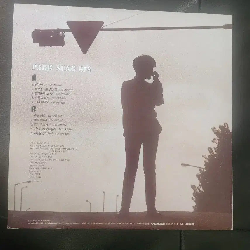[BUNJANG] Park Sung Shin 1st Album &