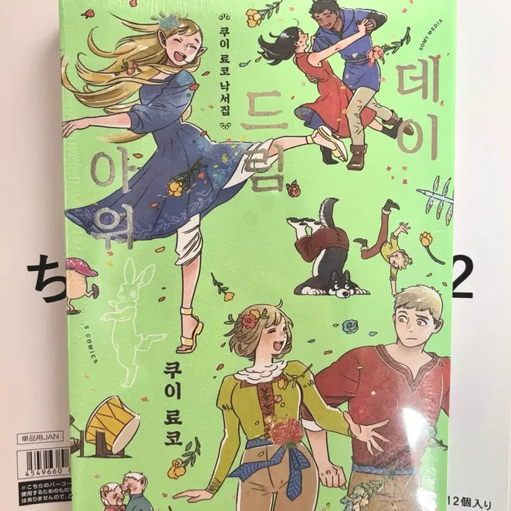 [BUNJANG] Dungeon Meshi Complete Set A3 Poster + Daydream Hour Artbook First Edition Bonus / [던전밥] 일괄O A3 포스터 + 데이드림 아워 책 일러집 초판 특전