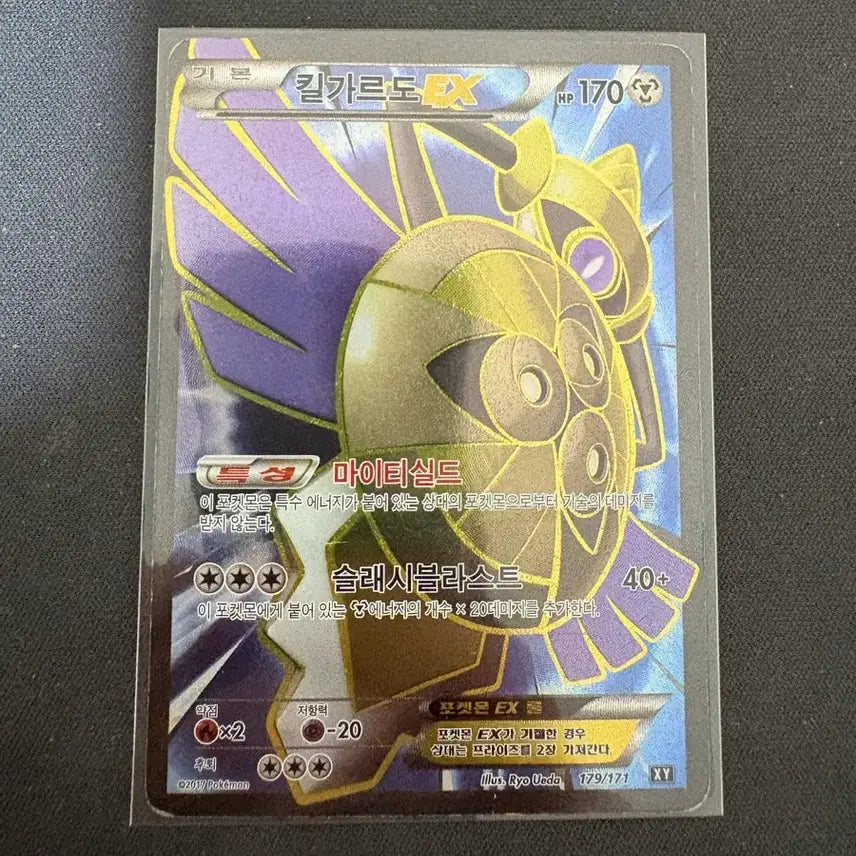 [BUNJANG] Pokemon Card Aegislash ex / 포켓몬카드 킬가르도 ex