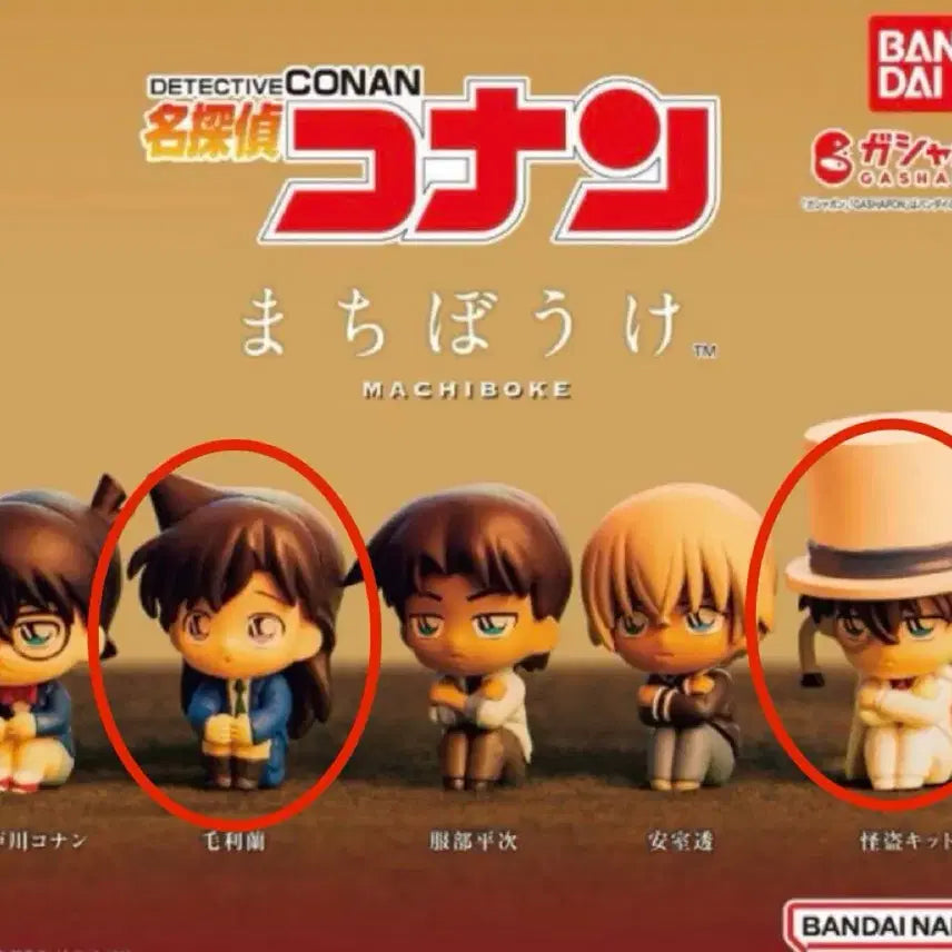 [BUNJANG] Conan Machi Bocchi Gacha 2 Types / 코난 가챠 마치보케 2종