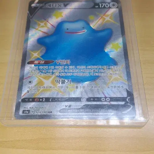 [BUNJANG] Ditto V SSR Korean Version Trading Card / 메타몽 V SSR