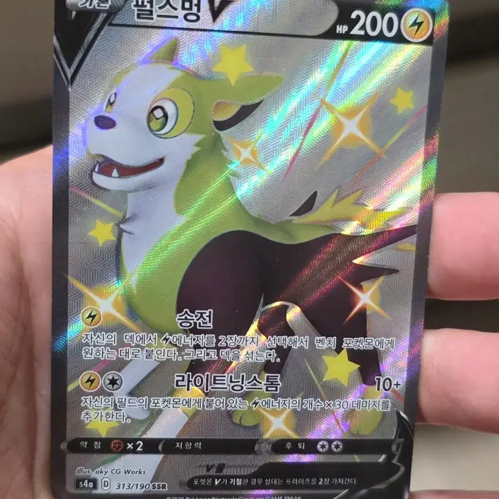 [BUNJANG] Pokemon Card Pulsmane SSR Grade A- / 포켓몬카드 펄스멍 SSR A-급