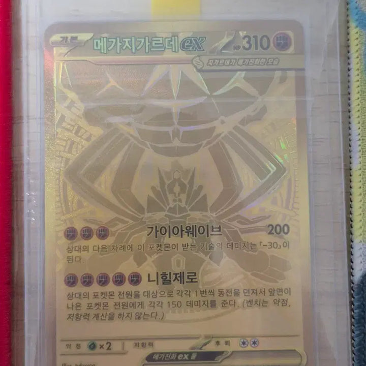 [BUNJANG] Zygarde EX Gold Card / 지가르데 mur